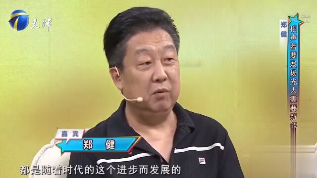 相声演员郑健意外现身,称相声发扬光大需要新势力丨你看