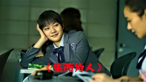 国内第一次发现双性人，手术成功男变女，台湾真实故事改编_高清