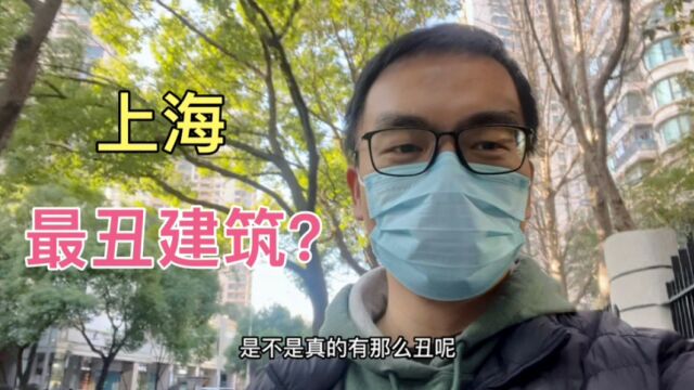 上海竟然有个“中国最丑建筑”?就在苏州河旁边,你看看丑不丑?