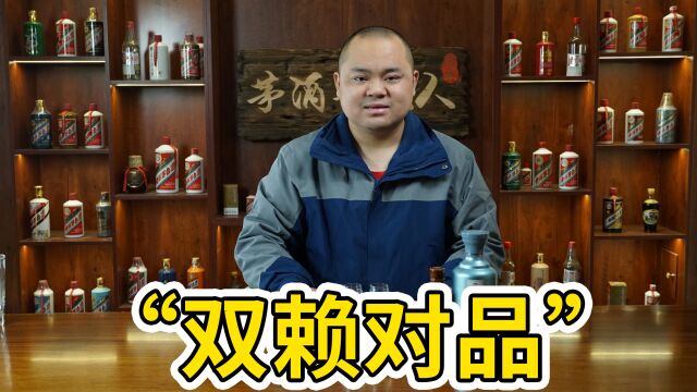 赖茅一代工酱VS赖永初珍藏10,同是高端货,谁得酒友心?