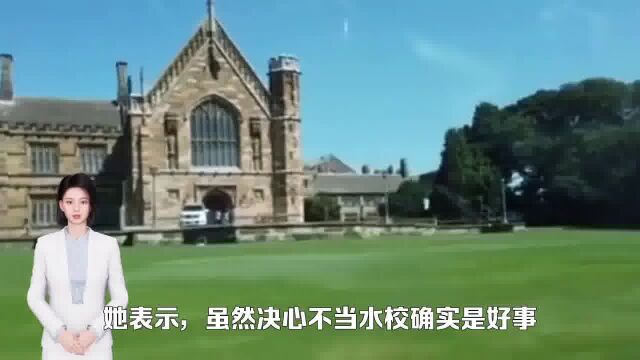 曝悉尼大学拒收中国双非生,网友揶揄“装清高”,校方紧急辟谣