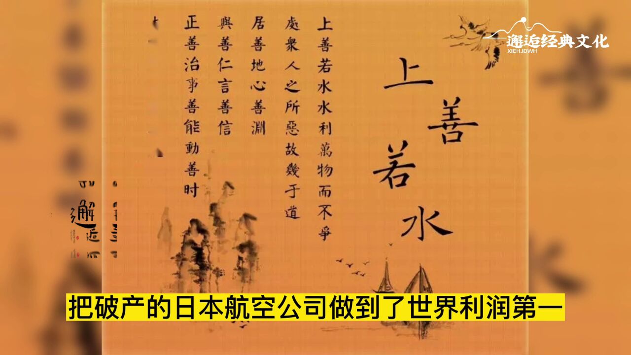 老子：《道德经》上善若水的智慧（一）_高清1080P在线观看平台_腾讯视频
