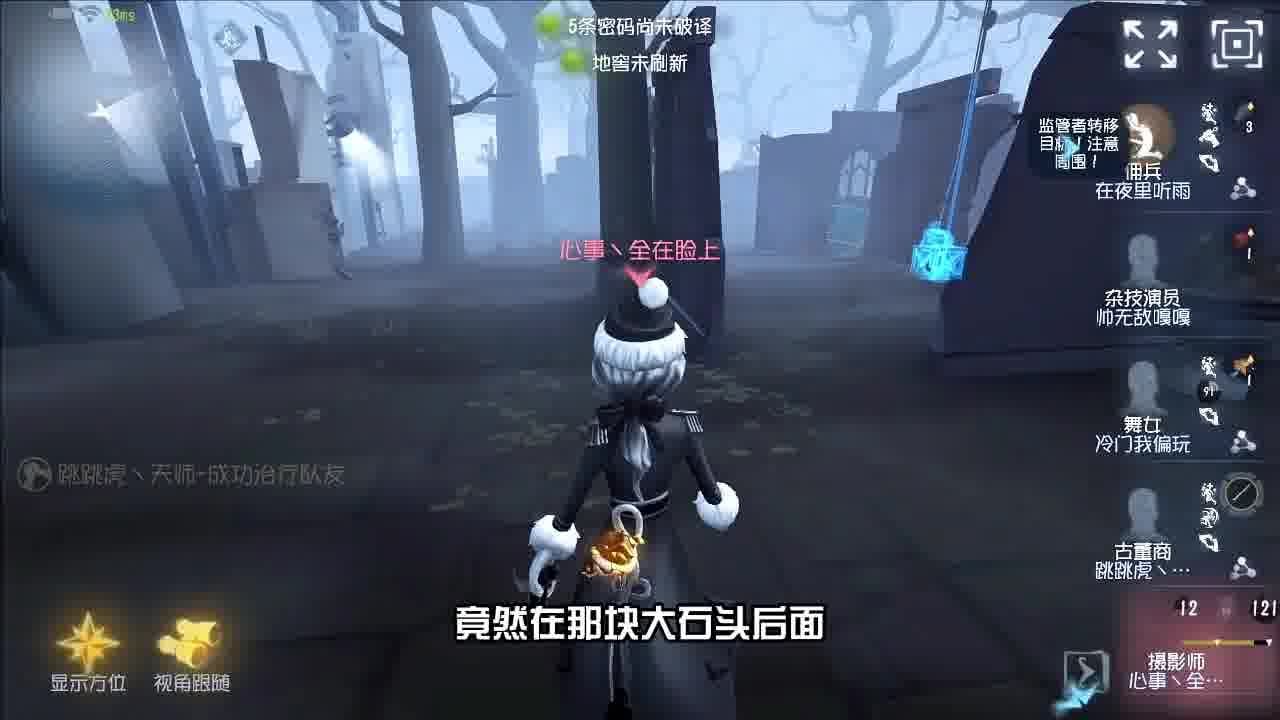 第五人格：排到杨某人的约瑟夫，最后还给三跑了？