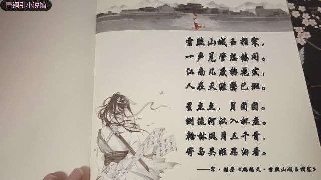 那些描绘雪的幽婉诗词:雪粉华,舞梨花,再不见烟村四五家