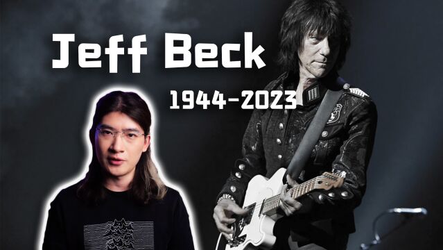 为何说Jeff Beck是隐藏的吉他之神?RIP,摇滚吉他真正的Virtuoso【天线吉他闲话】