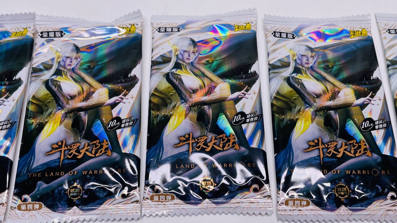 斗罗大陆荣耀版第4弹卡片玩具,收集稀有cr卡唐三啦!