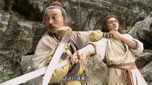 《笑傲江湖》无招胜有招,令狐冲一晚上学会孤独九剑,破刀式三招秒杀田伯光_高清1080P在线观看平台_腾讯视频
