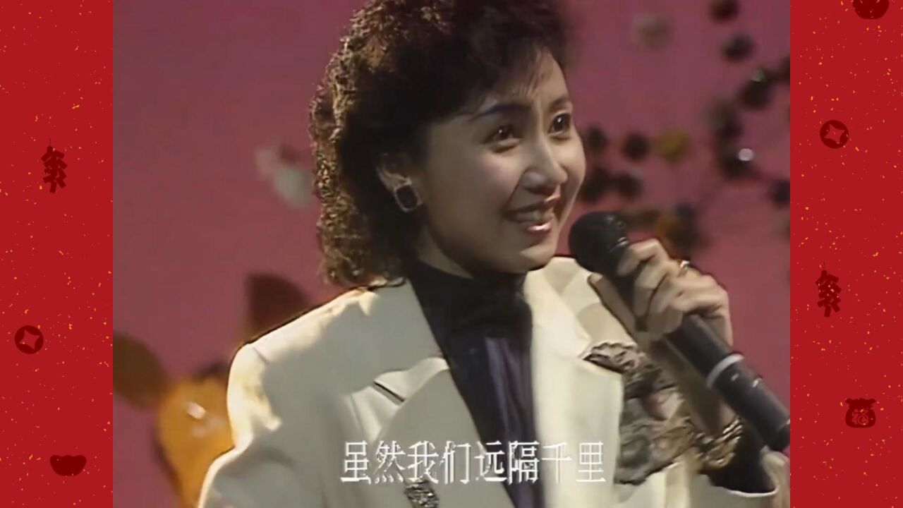 1986年的春晚張德蘭還唱了另一首歌曲,直到如今還是記憶猶新