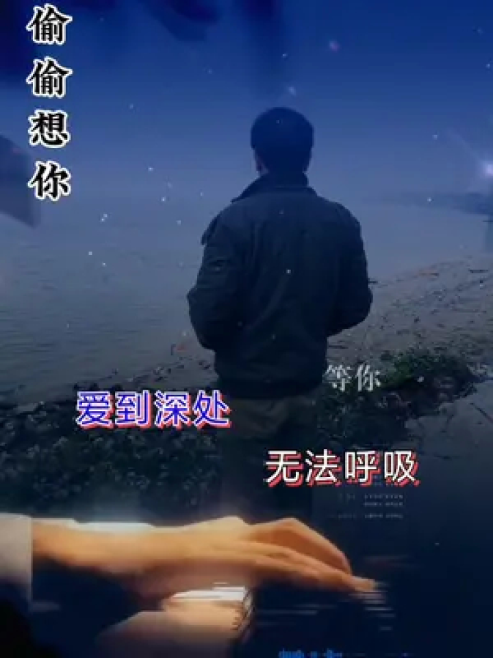 每夜每夜#偷偷想你