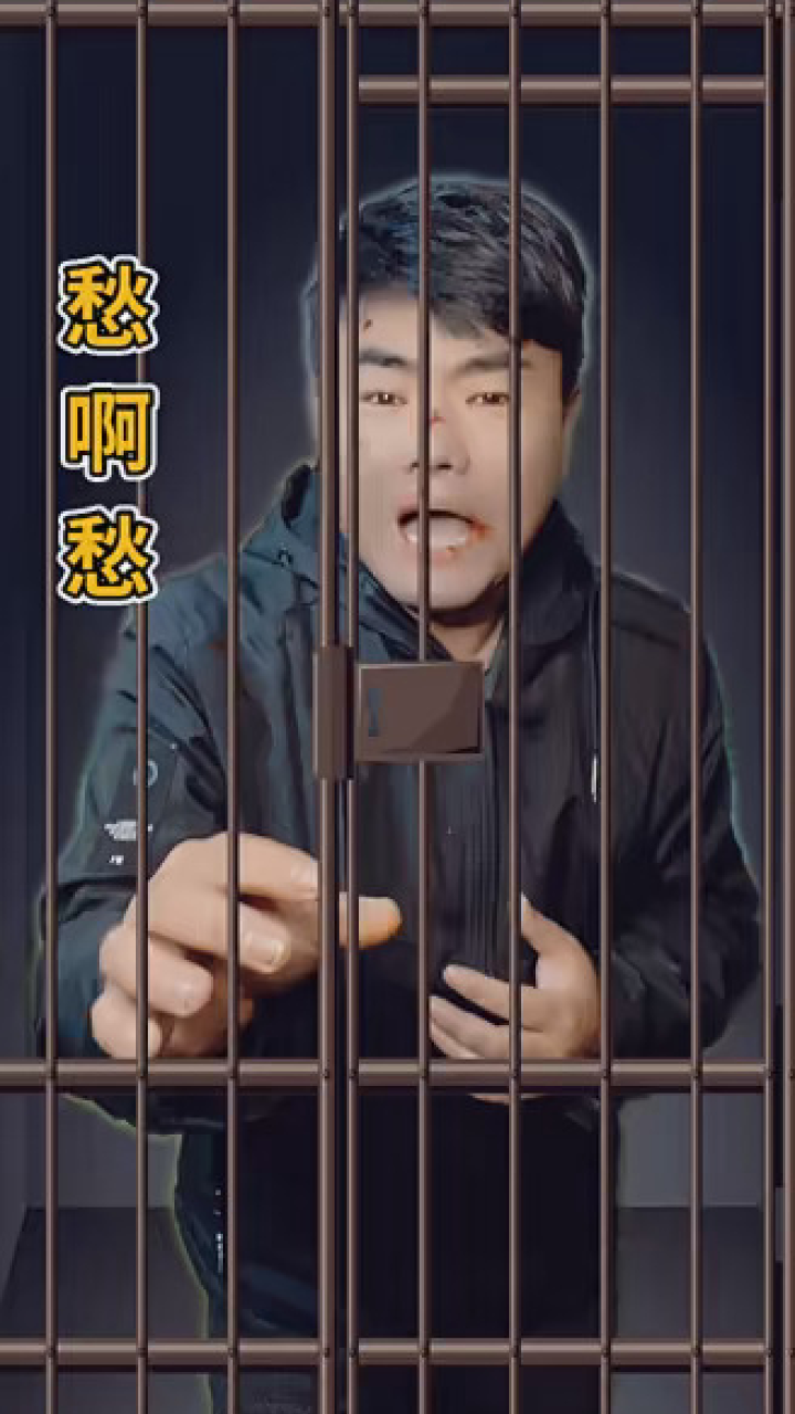 音乐 #愁啊愁 #一首老歌铁窗泪