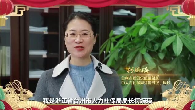 便民 | 各位老乡,浙江台州就业好政策来了,云招聘活动等您来赴约!