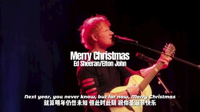 Merry Christmas——Ed Sheeran 重要的不是Christmas,而是Be with you #欧美音乐