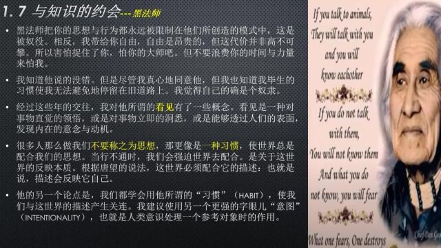 与知识的约会5 力量的传奇 唐望系列4