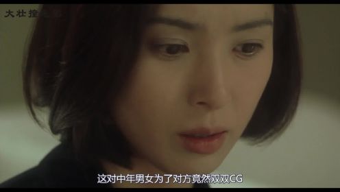 日本爱情片：成年人的肮脏生活，浪漫而又糜烂（一）