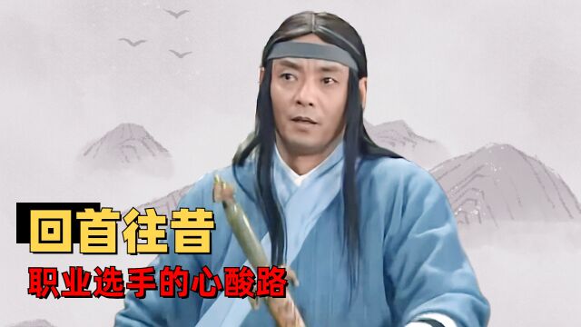 武林外传:衡山无情陆一鸣,横扫同福无敌手