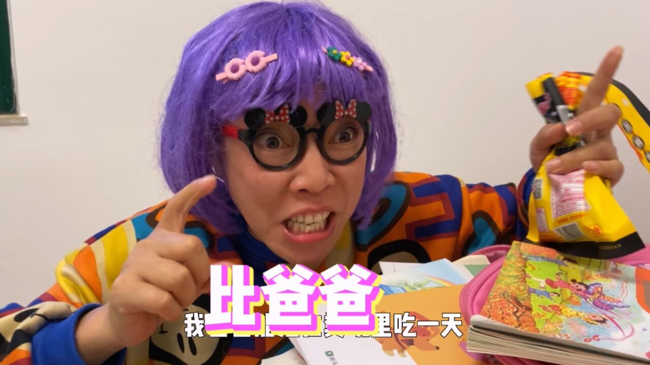 豆豆佳佳的故事_爸爸可真“厉害”,嘻嘻~_高清1080P在线观看平台_腾讯视频