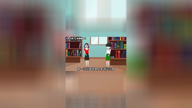 第四集:乡野妇女就嫁不了豪门吗?