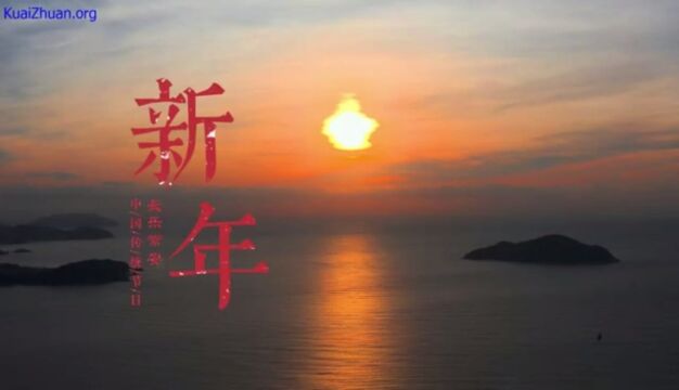 新春“趣”万宁——神州半岛