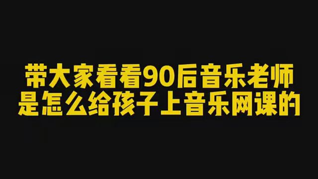 音乐网课当然要嗨起来 #梁朋友