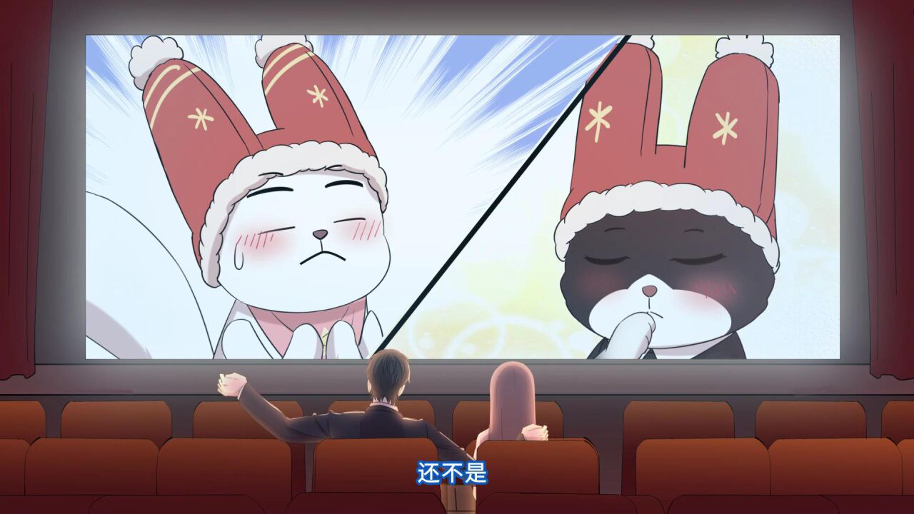 兔哥送福了!不过,我不是来看他的...【原创动画猫总白一航】_腾讯视频