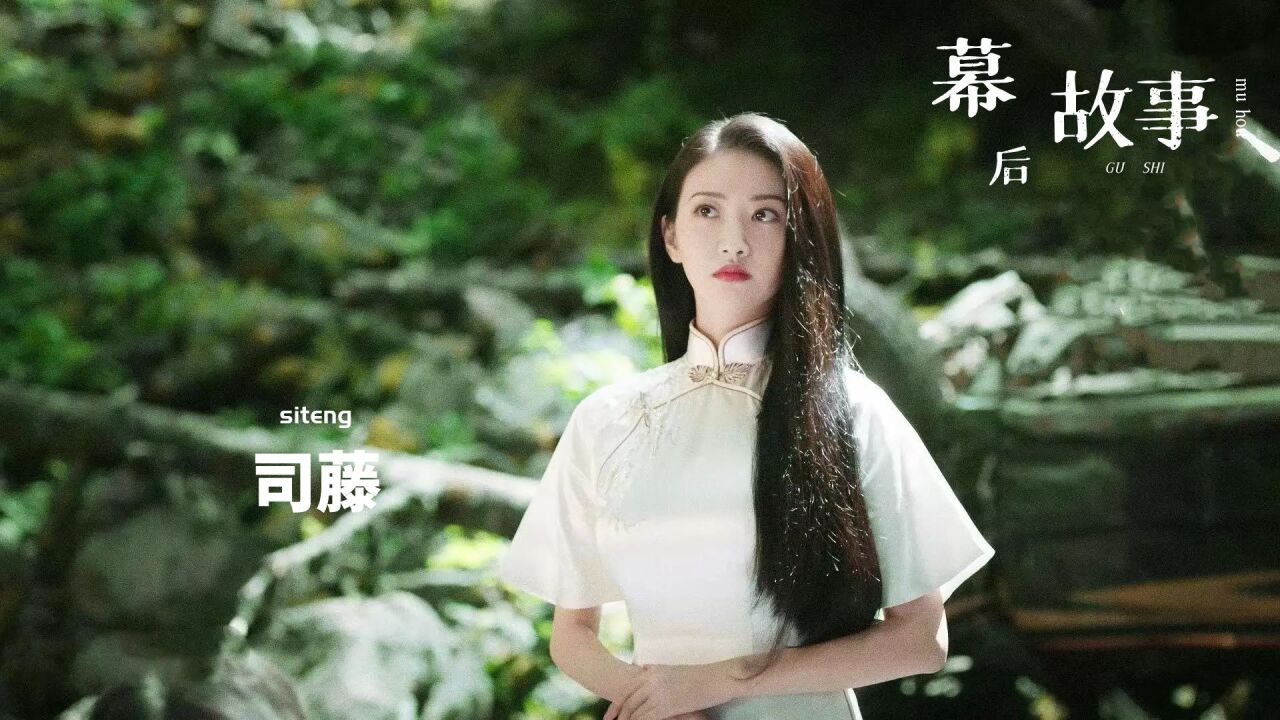 《司藤》开拍前不被看好,宋轶婉拒女主,景甜捡漏出演却一夜爆红_腾讯视频