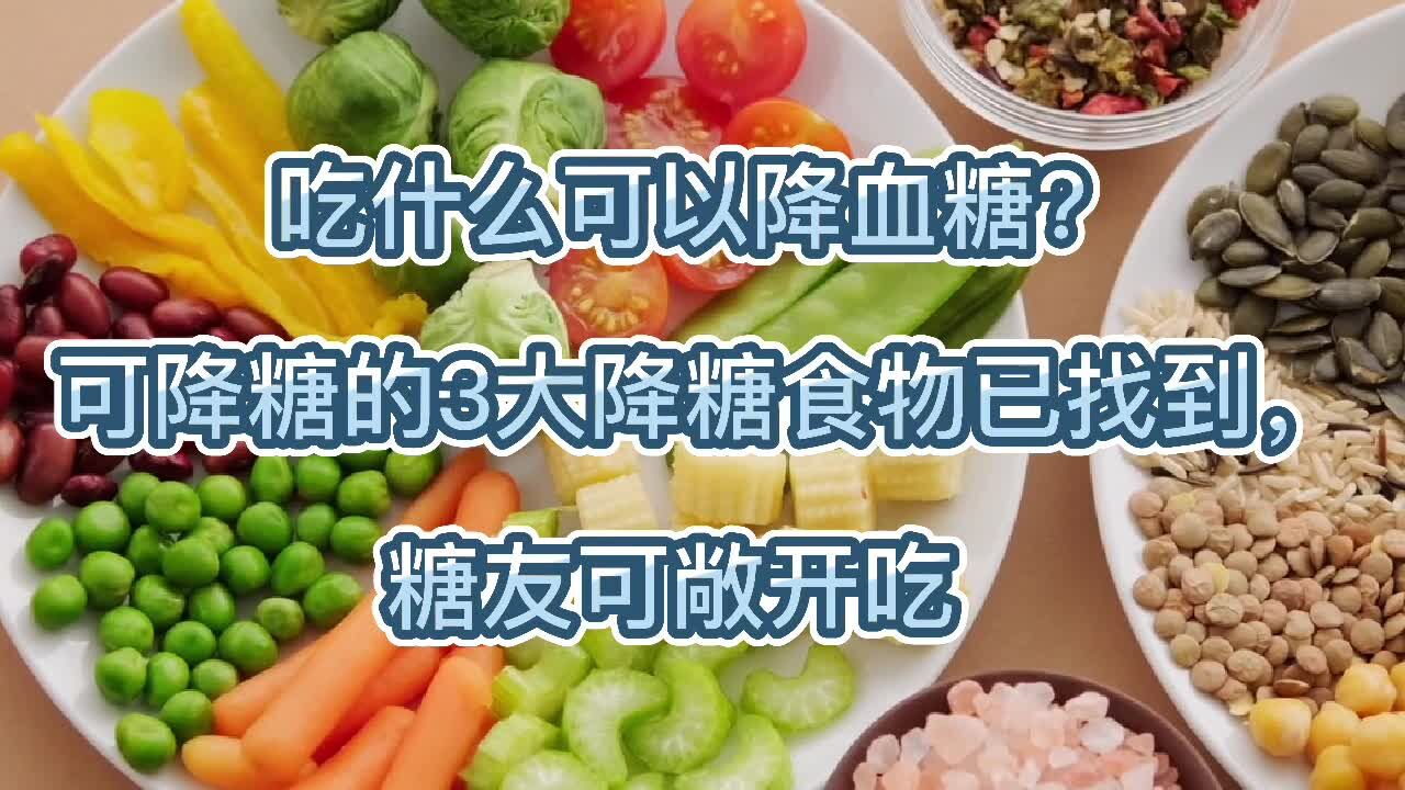 糖尿病放心吃六种水果_吃什么食物能降血糖
