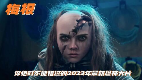 惊悚大师温子仁2023年力作《梅根》，玩偶为保护小女孩变身战士