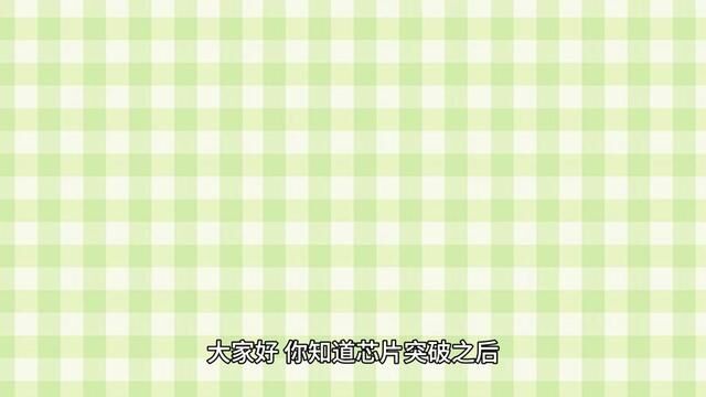 芯片突破之后,学什么专业能够赶上这个风口?