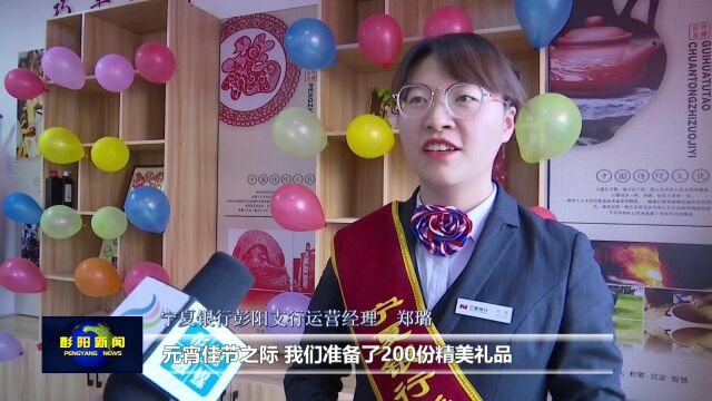 彭阳新闻【2023年2月6日】