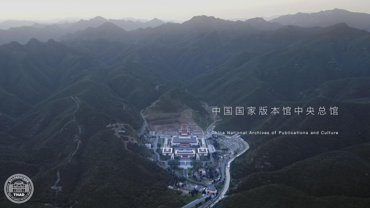 清华院新作:中国国家版本馆中央总馆_高清1080P在线观看平台_腾讯视频