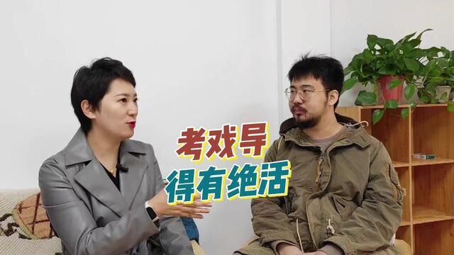 #2023开学季 怎么才能成功考上北电的“戏导”专业?听这个北电优秀戏导毕业师哥分享一下!#戏导艺考 #北京电影学院