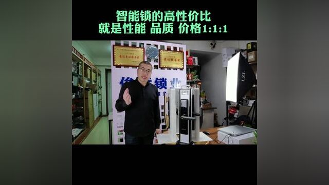 选择智能锁的三大要素缺一不可,性能 品质 价格11,根据咱们对锁的功能,品质,价格的要求,选择一款适合自己