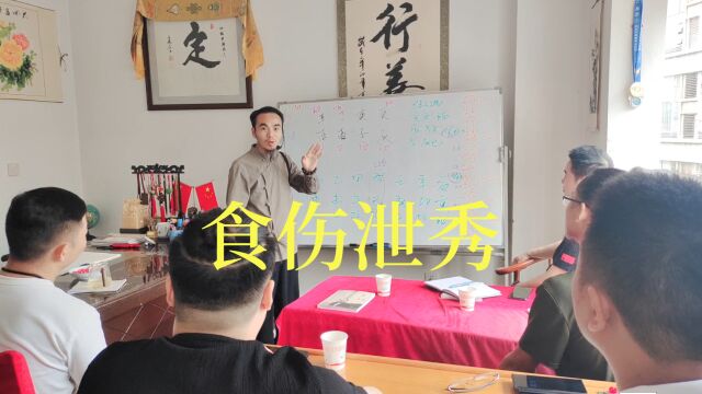 王炳程老师四柱八字弟子班实战教学最新视频(一)