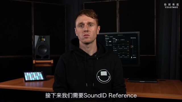 How to Calibrate A Series Monitors Using the SoundID Reference Integration