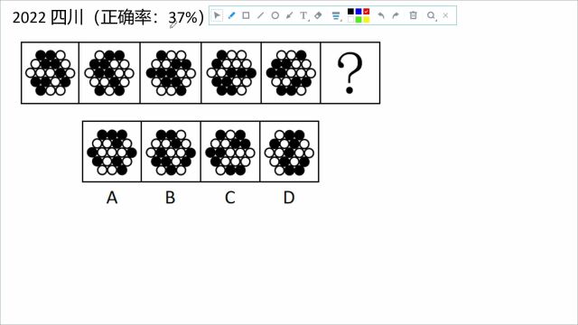 公考 行测 图形推理 黑白块问题一直是一个重要考点