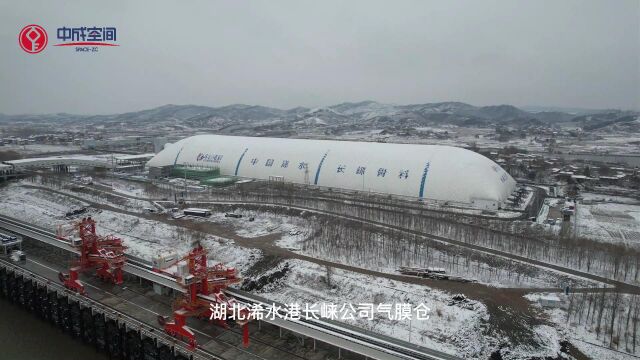 中成空间湖北浠水港气膜仓