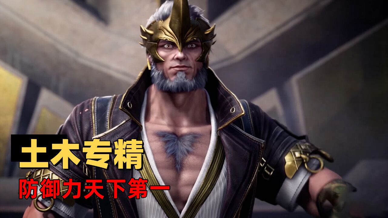 斗罗大陆:大陆第一土木老哥御之一族,专精防御的铁皮王八