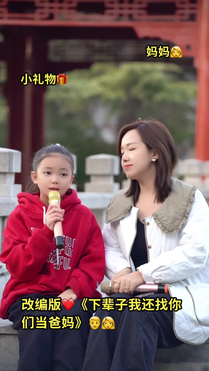 母女俩眼里都是彼此我怀疑上辈子你就是妈妈的女儿 李悟小礼物 母女