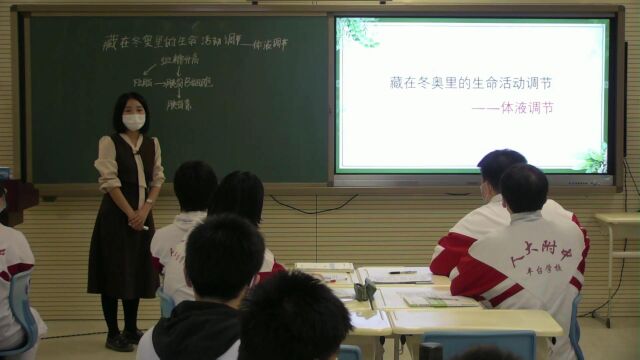 基于真实情境教学的高三生物学二轮复习专题设计——以“血糖平衡的调节”为例