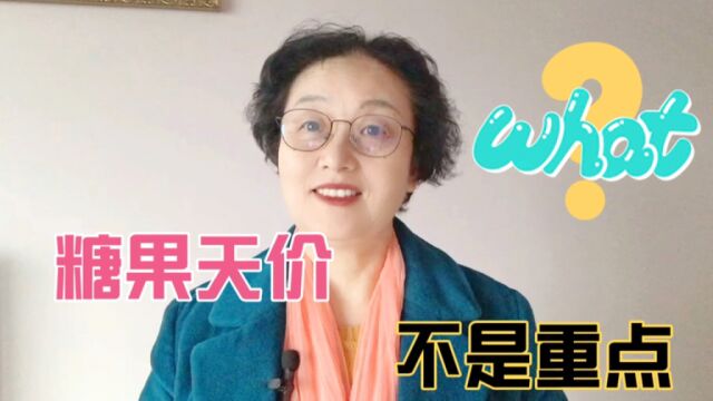 磁器口6块糖卖了466元,作为重庆人,我认为价格不是重点