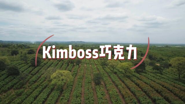 kimboss巧克力工厂