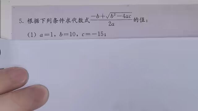 #初中数学新课预习人教版