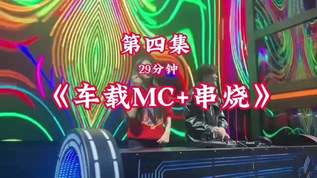 2023劲爆精选DJ舞曲,车载MC串烧节凑劲爆动感大串烧,开车必备!#dj打碟 #dj小姐姐 #酒吧dj #车载dj音乐