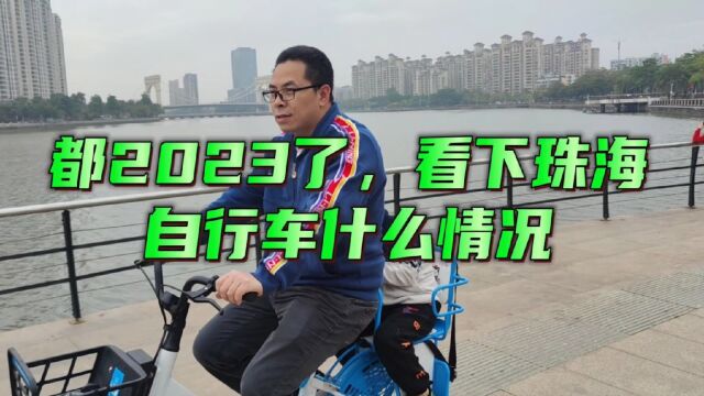 2023骑着单车在珠海旅行,有什么单车可以选择