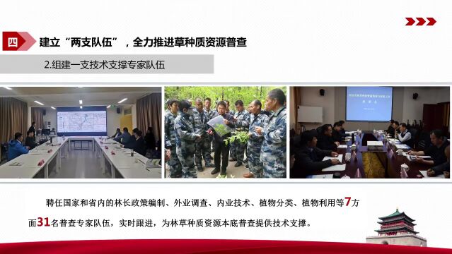 聚焦2023年全省林业工作会|交流发言(一)