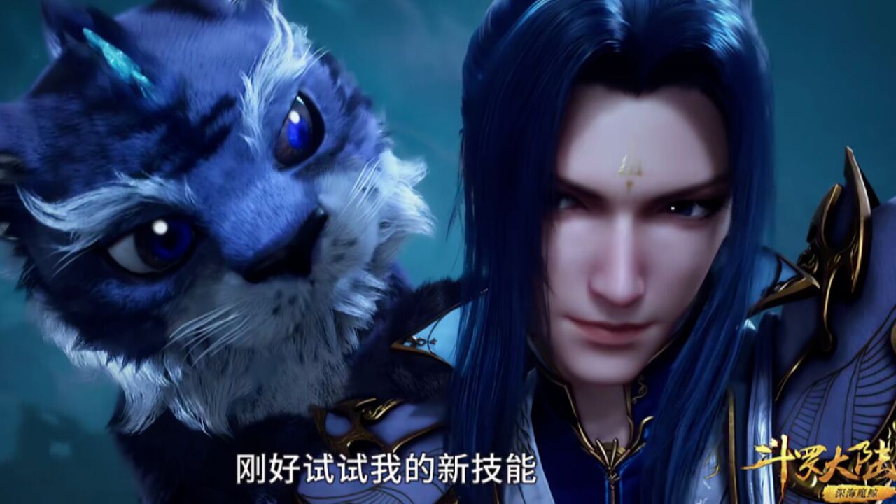 斗罗大陆:唐三晋升神级海神八翼