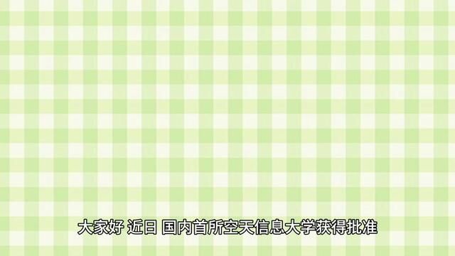 24届高考生有福了:4所高校获批设立,4所高校升级更名成功