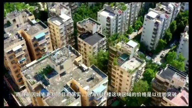 深圳最牛街道旧改项目,粤海街道后海村城市更新单元