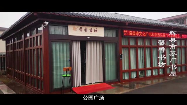 “馨香书坊”:一座城市的精神高度和气韵