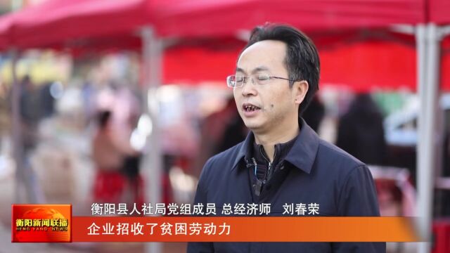 衡阳:线上线下齐发力 多措并举稳就业